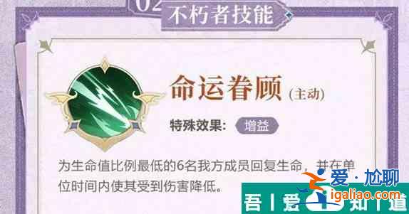 不朽家族薇兒丹蒂技能效果介紹 具體一覽？