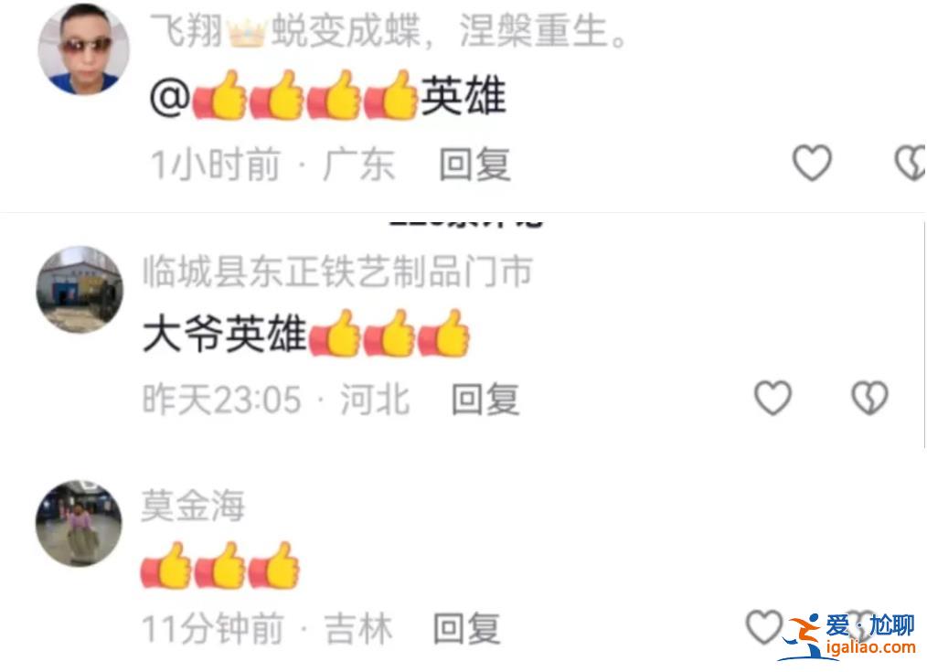 這次 救人的是資深記者？