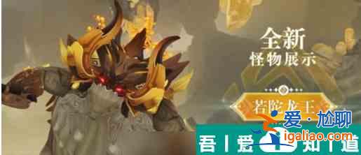 原神若陀龍王在哪里開(kāi)啟  原神若陀龍王解鎖攻略？