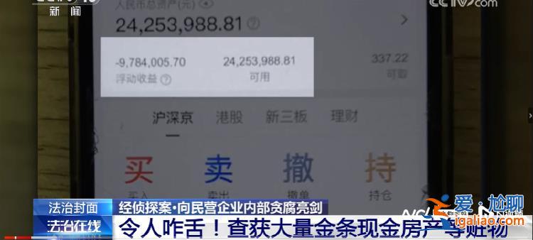 一電商基層員工一年受賄9200萬(wàn) 扯出多位佛山家具從業(yè)者？