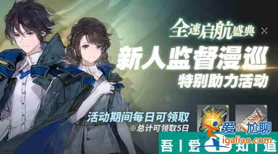 白荊回廊60抽怎么領(lǐng)取 60抽領(lǐng)取方法介紹？