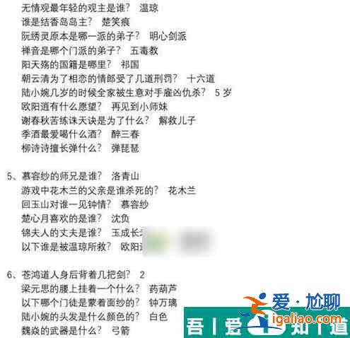 真武江湖科舉考試答案   真武江湖科舉考試答案匯總？
