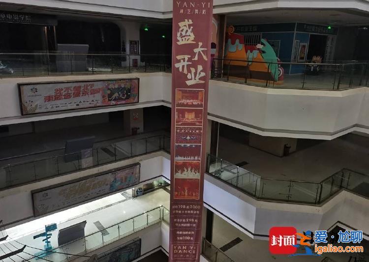入駐4年未開業(yè) 還被追繳數(shù)百萬元？