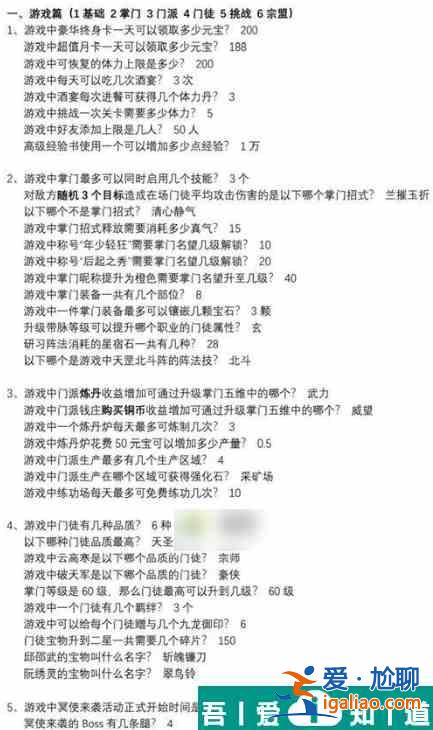 真武江湖科舉考試答案   真武江湖科舉考試答案匯總？