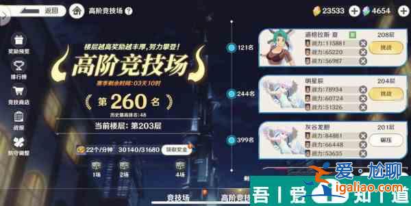 獵人啟程競技場怎么打 獵人啟程競技場玩法詳解？