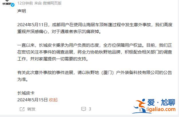 將積極配合調(diào)查工作？