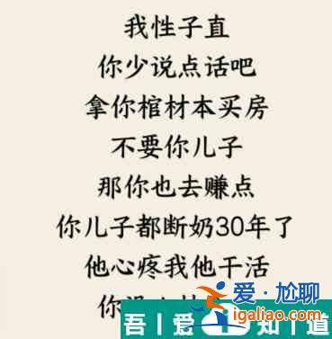 就我眼神好婆媳大戰(zhàn)打敗無理婆婆通關(guān)攻略 具體一覽？