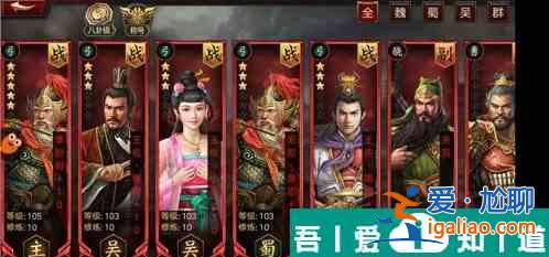 三國群英傳爭霸武將搭配少走彎路  三國群英傳爭霸武將搭配推薦？