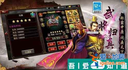 三國群英傳爭霸武將搭配少走彎路  三國群英傳爭霸武將搭配推薦？