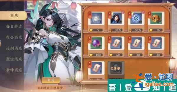 錦繡江湖登仙  錦繡江湖登仙攻略一覽？