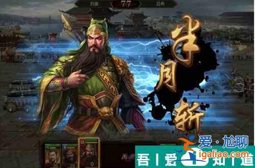 三國群英傳爭霸武將搭配少走彎路  三國群英傳爭霸武將搭配推薦？
