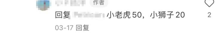 一次50元？四川宜賓野生動(dòng)物園小老虎戴嘴套與游客合影 多部門介入？
