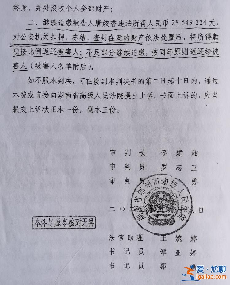 8年騙儲(chǔ)戶等數(shù)千萬被判無期 任大堂經(jīng)理時(shí)自稱行長(zhǎng)？