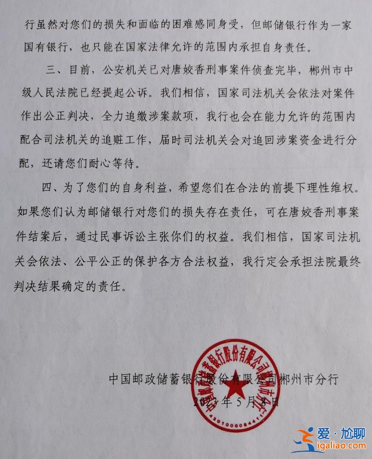 8年騙儲(chǔ)戶等數(shù)千萬被判無期 任大堂經(jīng)理時(shí)自稱行長(zhǎng)？
