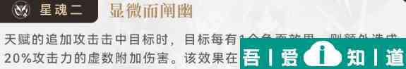 崩壞星穹鐵道真理醫(yī)生星魂怎么選 崩壞星穹鐵道真理醫(yī)生星魂推薦大全？