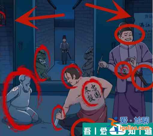 玩梗高手岳父刺字怎么通關(guān) 玩梗高手岳父刺字通關(guān)攻略？