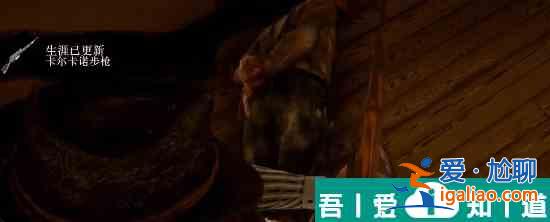 荒野大鏢客2卡爾卡諾步槍怎么獲取 獲取攻略？