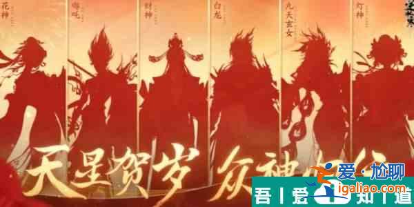 逆水寒手游春節(jié)皮膚怎么獲得 春節(jié)皮膚獲得攻略大全？
