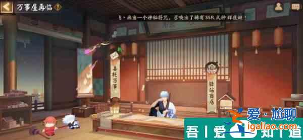 陰陽師萬事屋再臨銀魂聯(lián)動最后一期活動攻略 具體一覽？