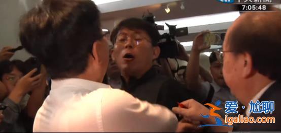 臺(tái)立法機(jī)構(gòu)一早爆發(fā)肢體沖突 有人扭打在地 “場面相當(dāng)失控”？