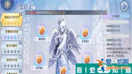 巴風(fēng)特之怒盜賊銘文推薦 具體一覽？