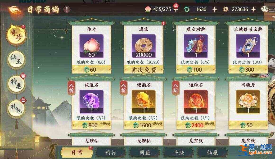 大話西游商店里什么東西最好買？每日及豆發(fā)聯(lián)盟店鋪推薦購買？