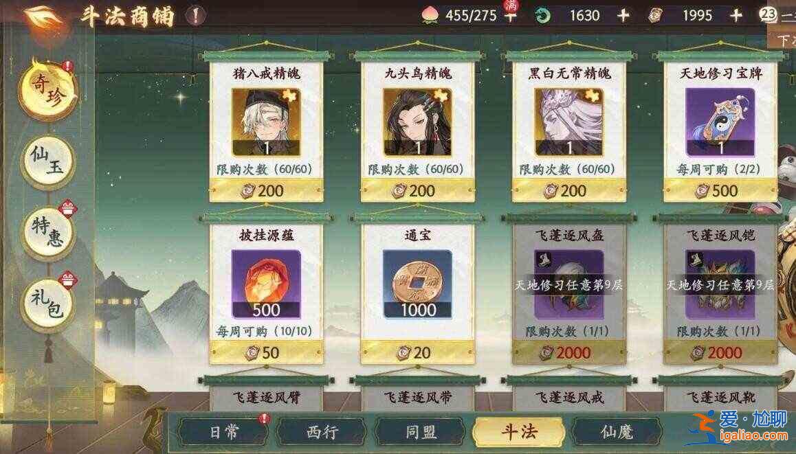 大話西游商店里什么東西最好買？每日及豆發(fā)聯(lián)盟店鋪推薦購買？
