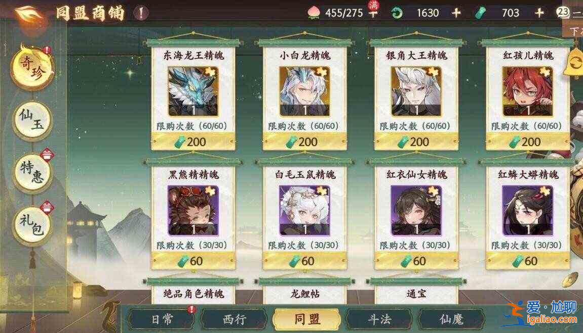 大話西游商店里什么東西最好買？每日及豆發(fā)聯(lián)盟店鋪推薦購買？