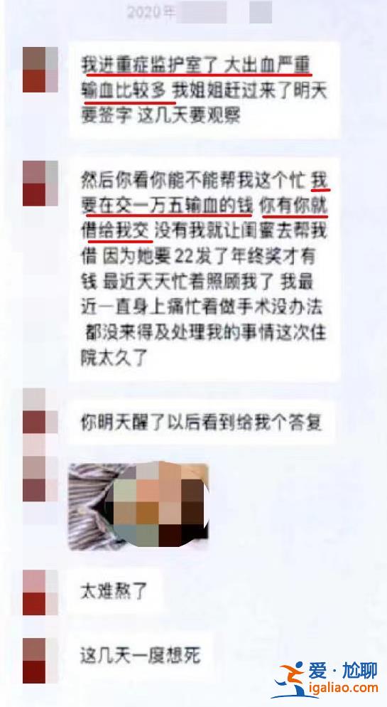已婚懷孕女子同時交往4名“老公” 詐騙270萬元一審獲刑11年？