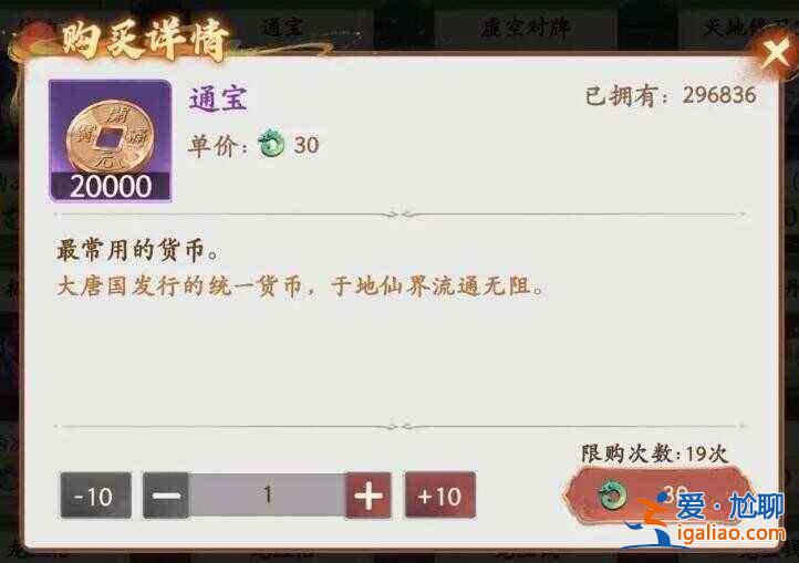 大話西游商店里什么東西最好買？每日及豆發(fā)聯(lián)盟店鋪推薦購買？