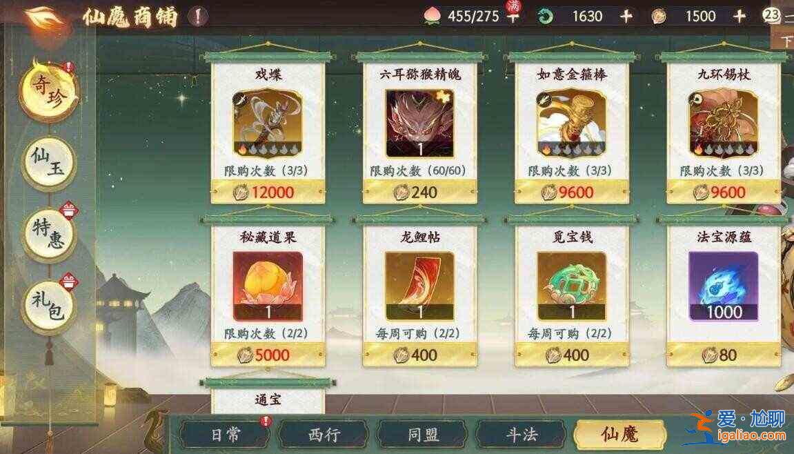 大話西游商店里什么東西最好買？每日及豆發(fā)聯(lián)盟店鋪推薦購買？