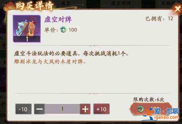 大話西游商店里什么東西最好買？每日及豆發(fā)聯(lián)盟店鋪推薦購買？