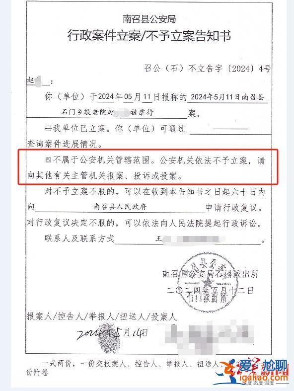 34歲精神殘障女子被送敬老院后疑遭“虐待” 當(dāng)?shù)鼗貞?yīng)？