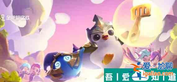 金鏟鏟之戰(zhàn)s10朋克裁決鼠陣容怎么搭配 搭配攻略？