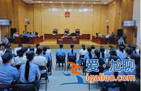 謝留卿等藝術(shù)品“套路賣”特大詐騙案二審宣判 44人被判刑？