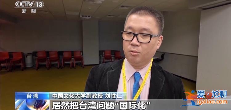 嚴重損害兩岸關系和平前景？