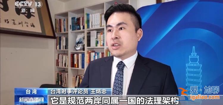 嚴重損害兩岸關系和平前景？