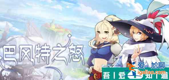 巴風(fēng)特之怒卡片合成怎么玩 卡片融合玩法攻略？