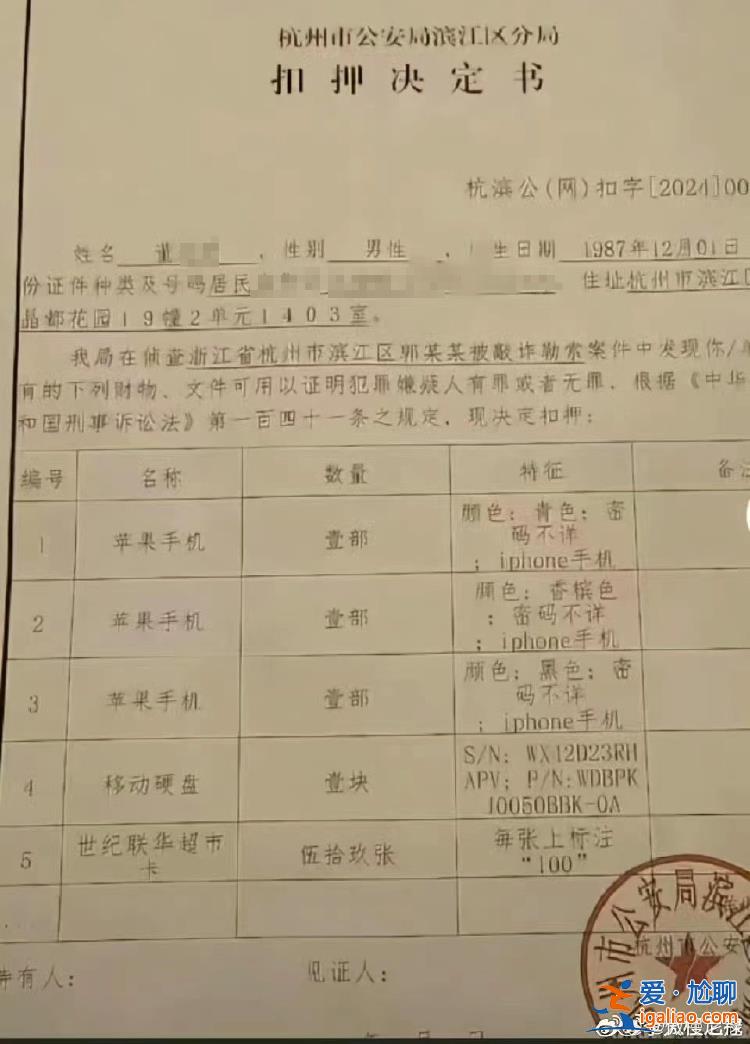 刑偵介入偵查 涉敲詐勒索？