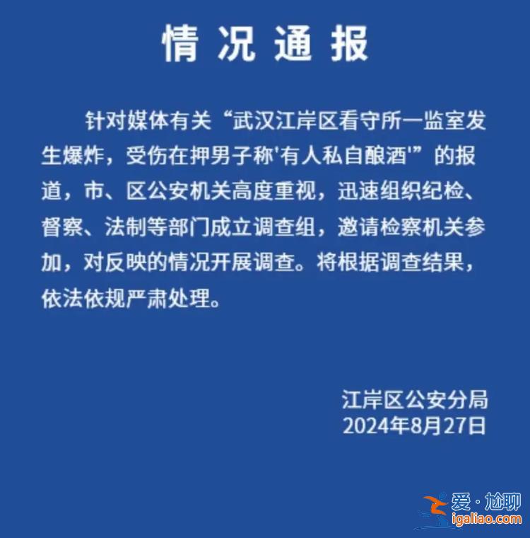 已成立調(diào)查組 將依法依規(guī)處理？