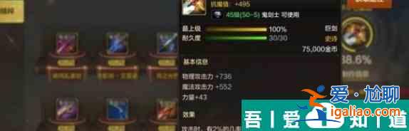 地下城與勇士手游劍魔裝備怎么選 地下城與勇士手游劍魔裝備推薦？