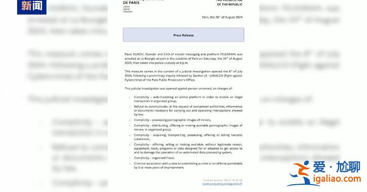 “電報”創(chuàng)始人杜羅夫或被羈押至28日 涉及12項罪名？