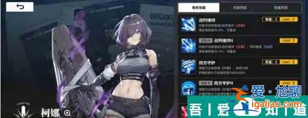 雷索納斯柯娜反擊隊(duì)陣容攻略 具體一覽？