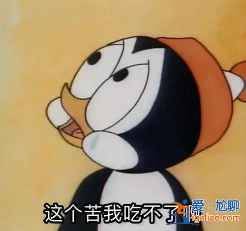 年輕人“沒(méi)福硬享”  老一輩“沒(méi)苦硬吃”？