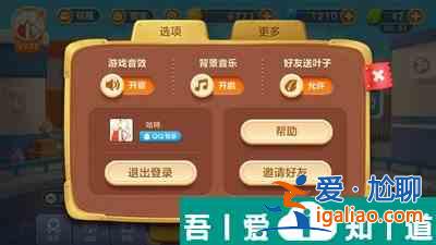保衛(wèi)蘿卜3切換賬號(hào)方法圖文詳解？