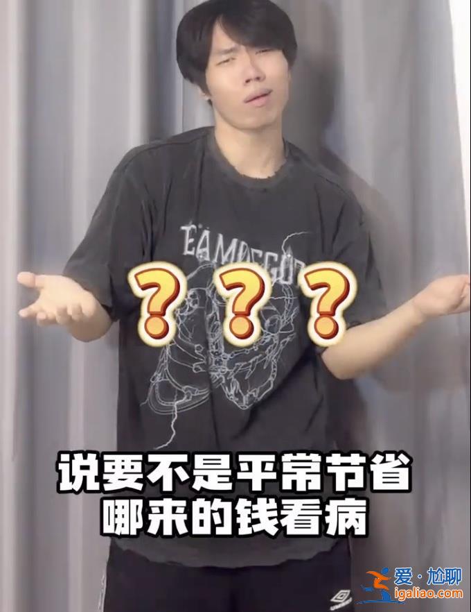 年輕人“沒(méi)福硬享”  老一輩“沒(méi)苦硬吃”？