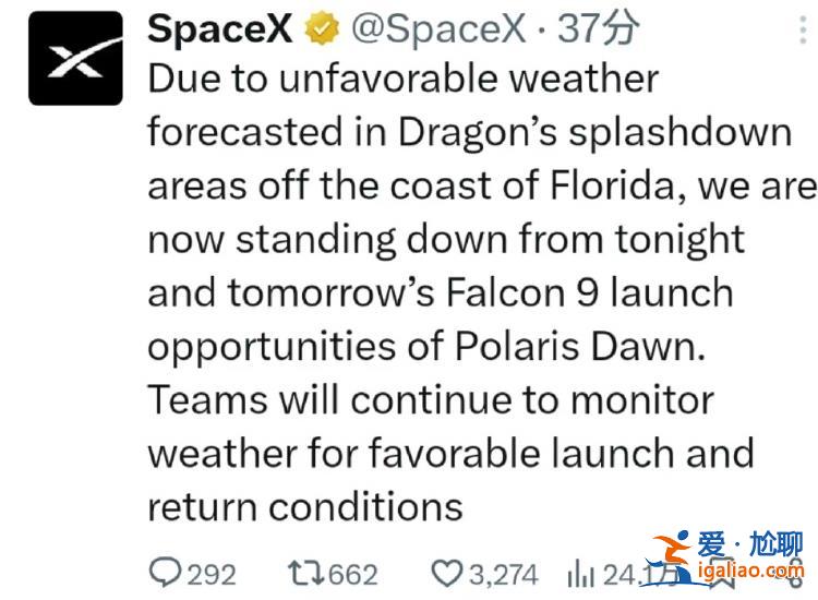 SpaceX首次太空行走再遭推遲！天氣狀況不佳 發(fā)射再度延期？