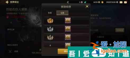 DNF手游世界領主怎么玩 DNF手游世界領主玩法介紹？