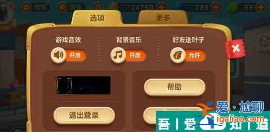 保衛(wèi)蘿卜3怎么關(guān)聲音 關(guān)閉聲音方法介紹？