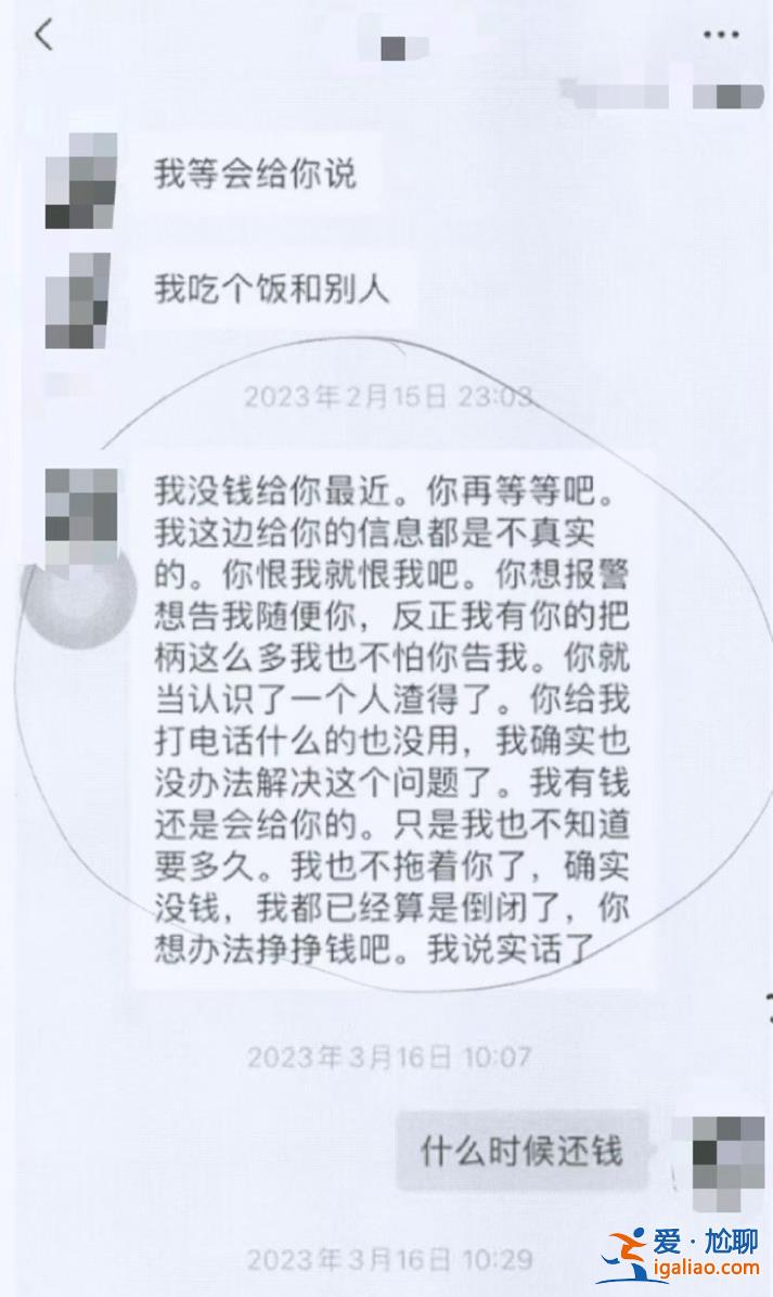前男友騙走女子180萬元還稱“你就當認識了個人渣” 已被刑拘？